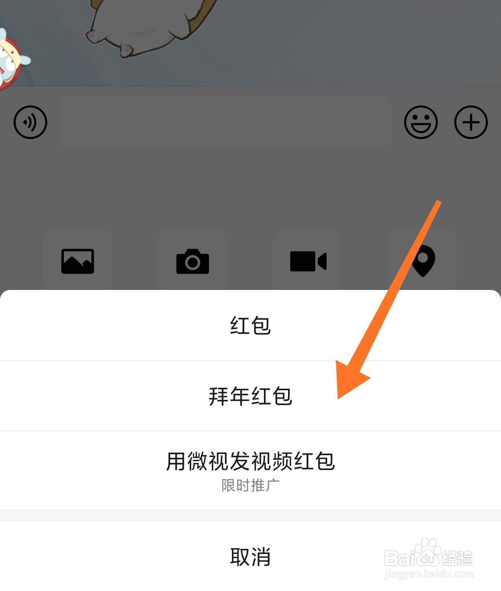 微信怎么发2020年拜年红包