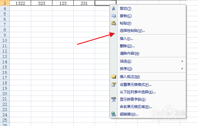 excel如何复制计算公式