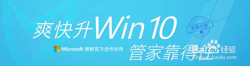 怎么预约Win10正式版_免费升级win10教程