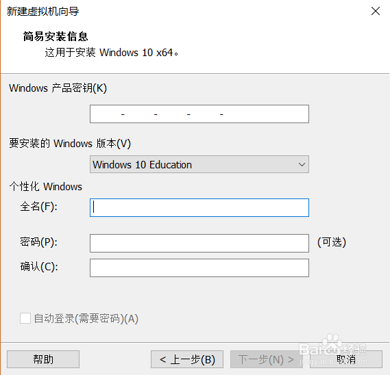win10虚拟机安装