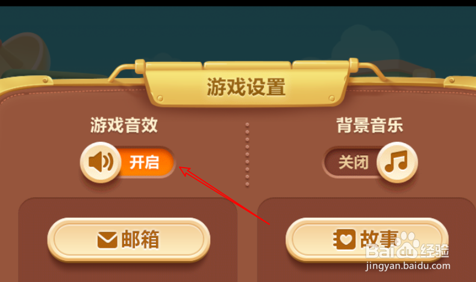 #新人打卡#保卫萝卜3怎么静音玩游戏?