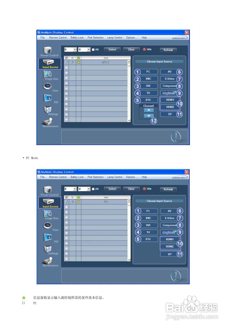 三星700DRN液晶显示器使用说明书:[3]