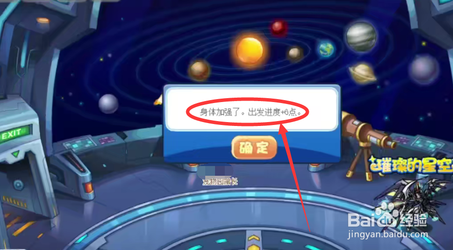 洛克王国璀璨的星空活动攻略