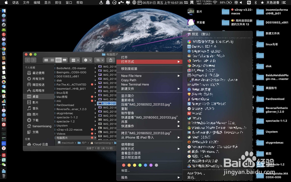 苹果电脑的预览在哪里