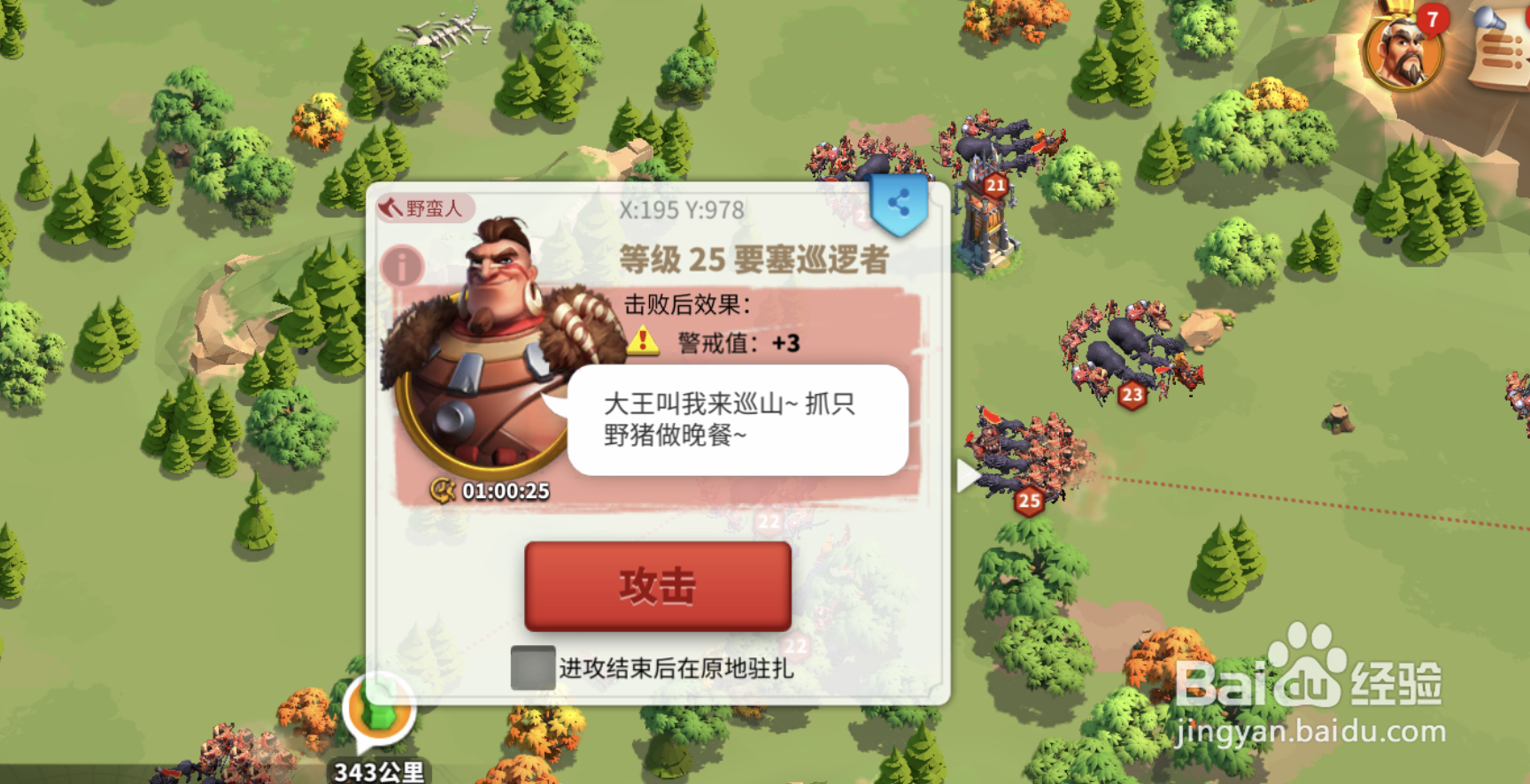 万国觉醒野蛮人要塞怎么打 野蛮人要塞详解