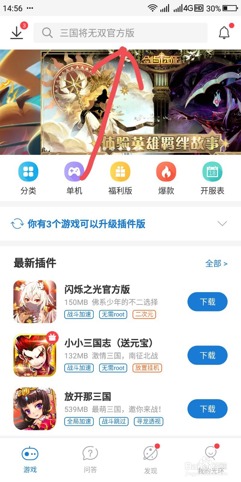 众生游手游怎么预约