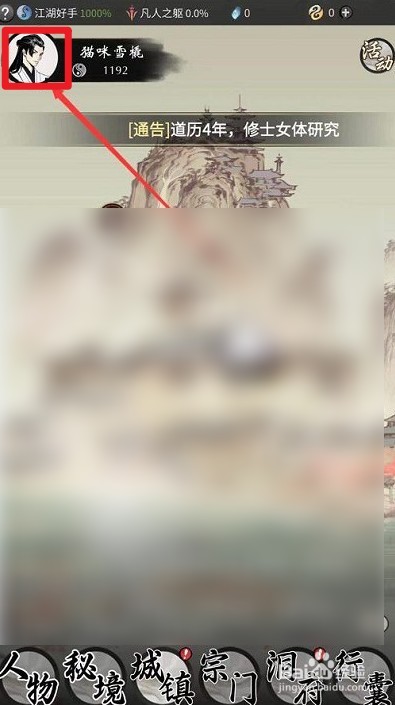 一念逍遥9月22日最新密令是什么#校园分享#