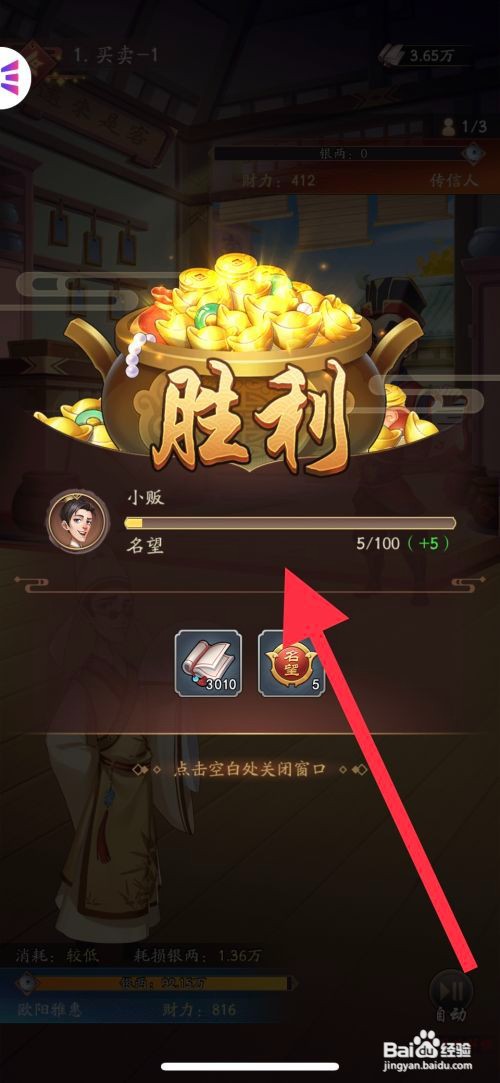 我是大东家进行谈判怎么做