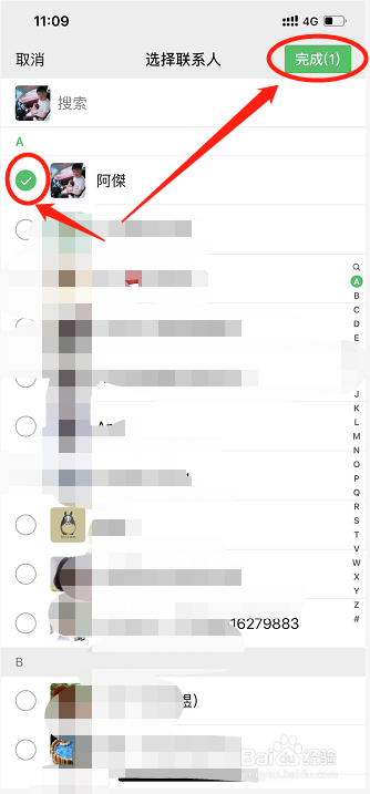 怎样拉人进微信群