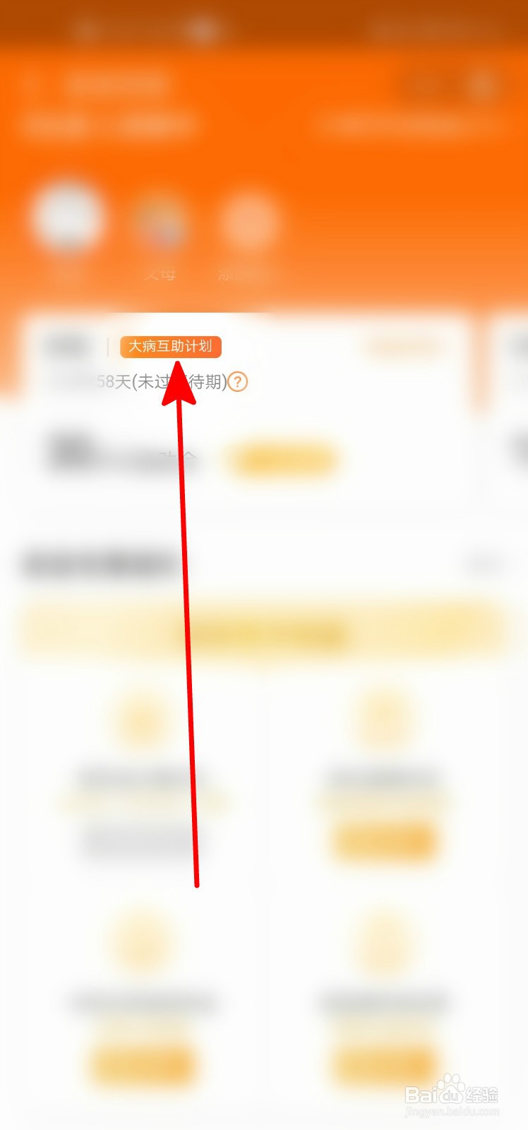 相互宝怎么取消保障
