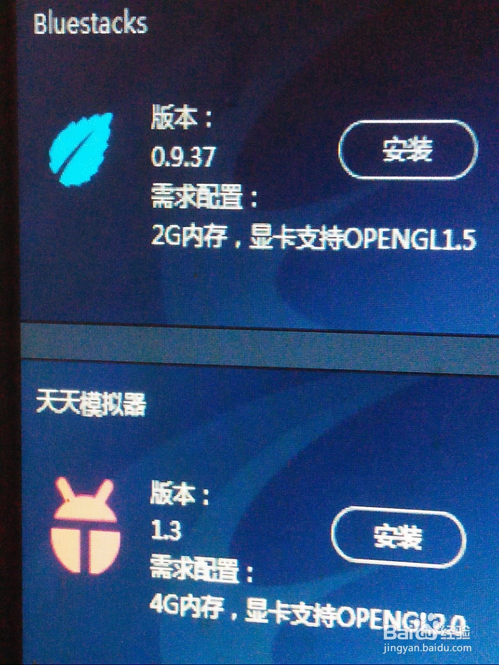 如何在电脑上玩手机游戏