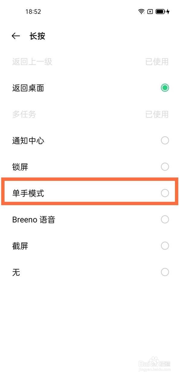 opporeno5怎样设置单手操作