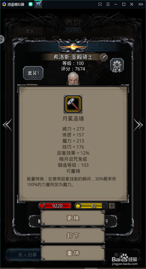 地下城堡2晨昏之沙攻略