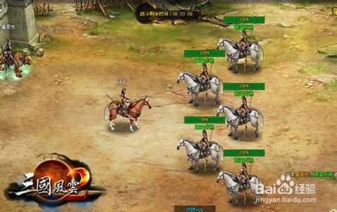 《三国风云2》新手选将攻略