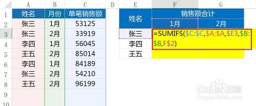 Excel中SUMIFS函数的使用方法及实例