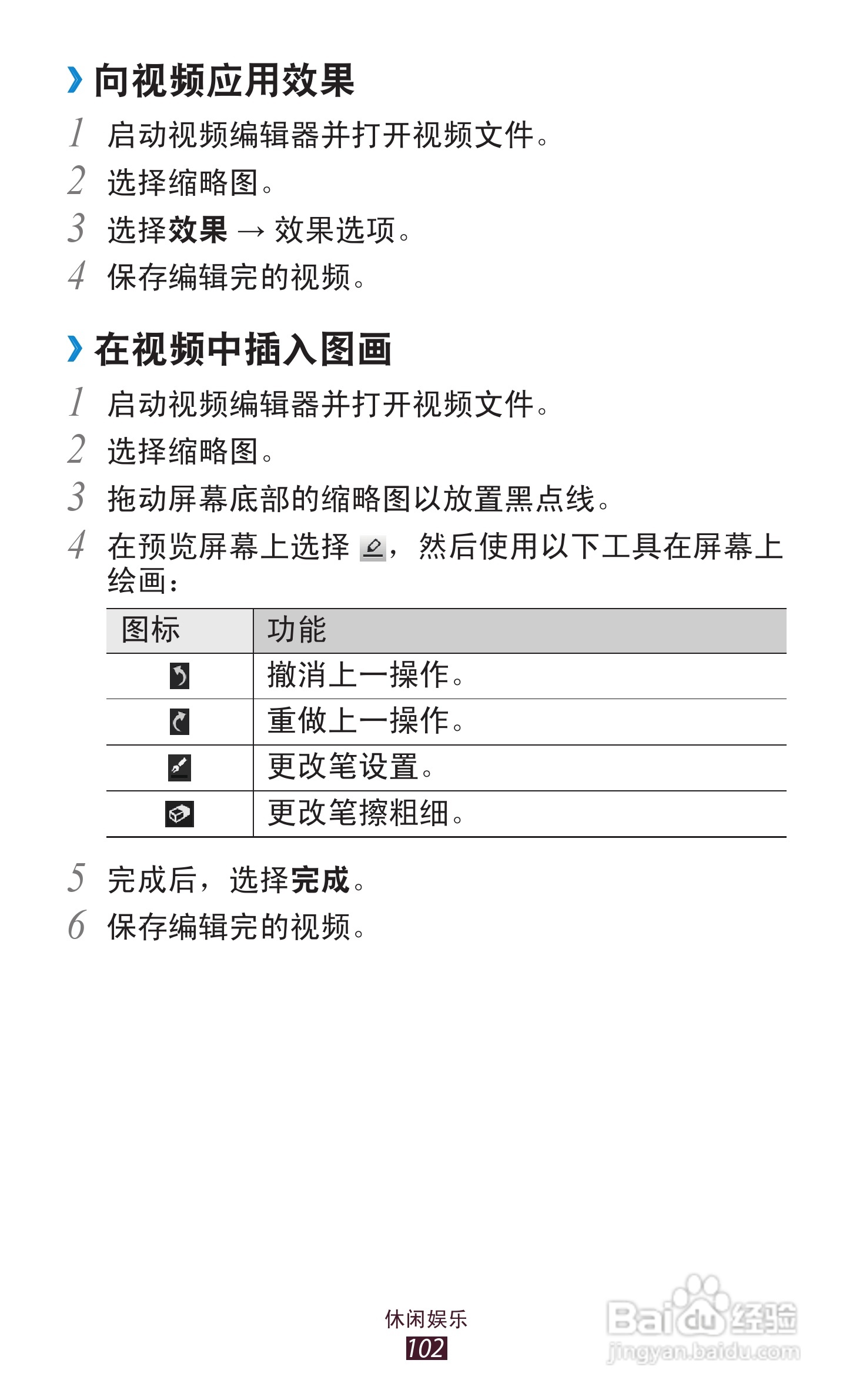 三星GT-N8000手机说明书:[11]
