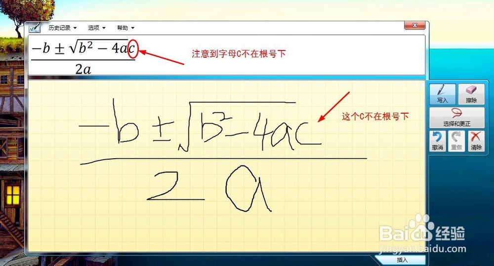 论文中插入数学公式如何编辑详细步骤