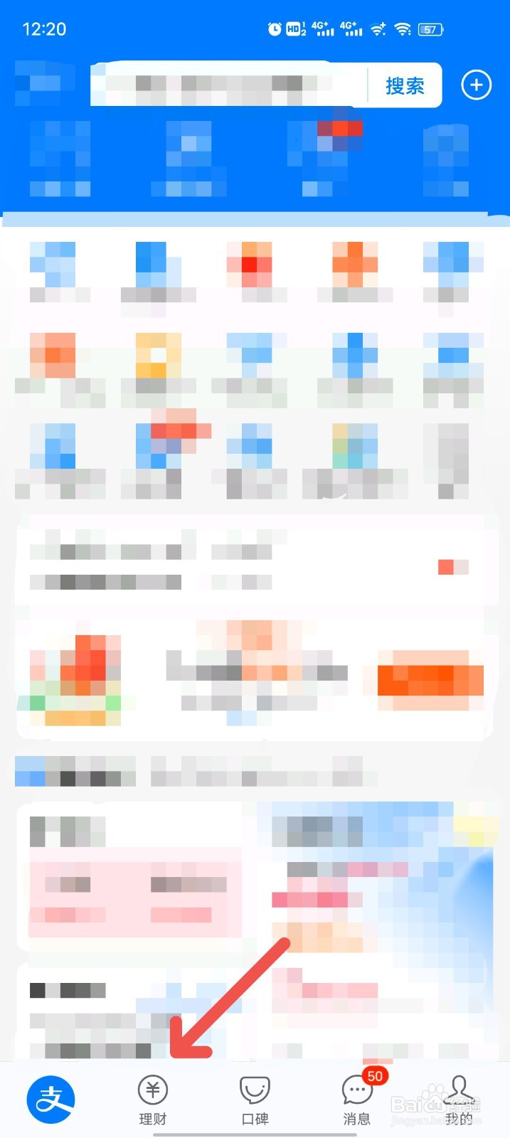 支付宝怎么将持有基金加入自选