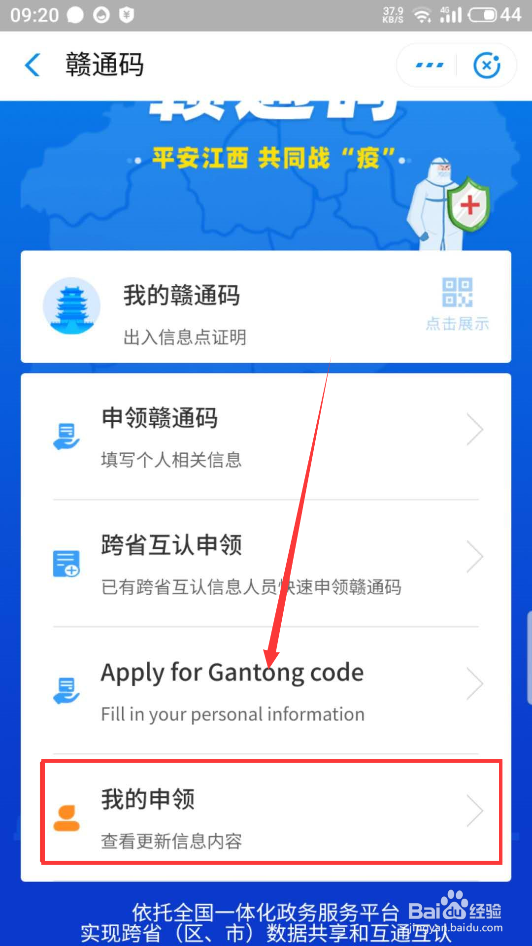 赣通码怎么解除绑定本人#校园分享#