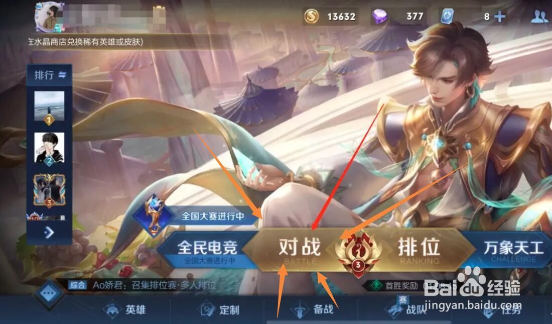 王者荣耀体验服专区申请