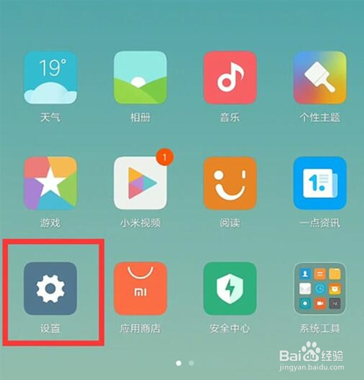 红米note8关闭锁屏通知亮屏