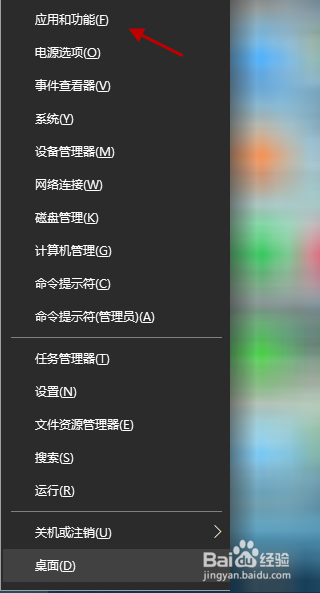 win10怎么删除软件