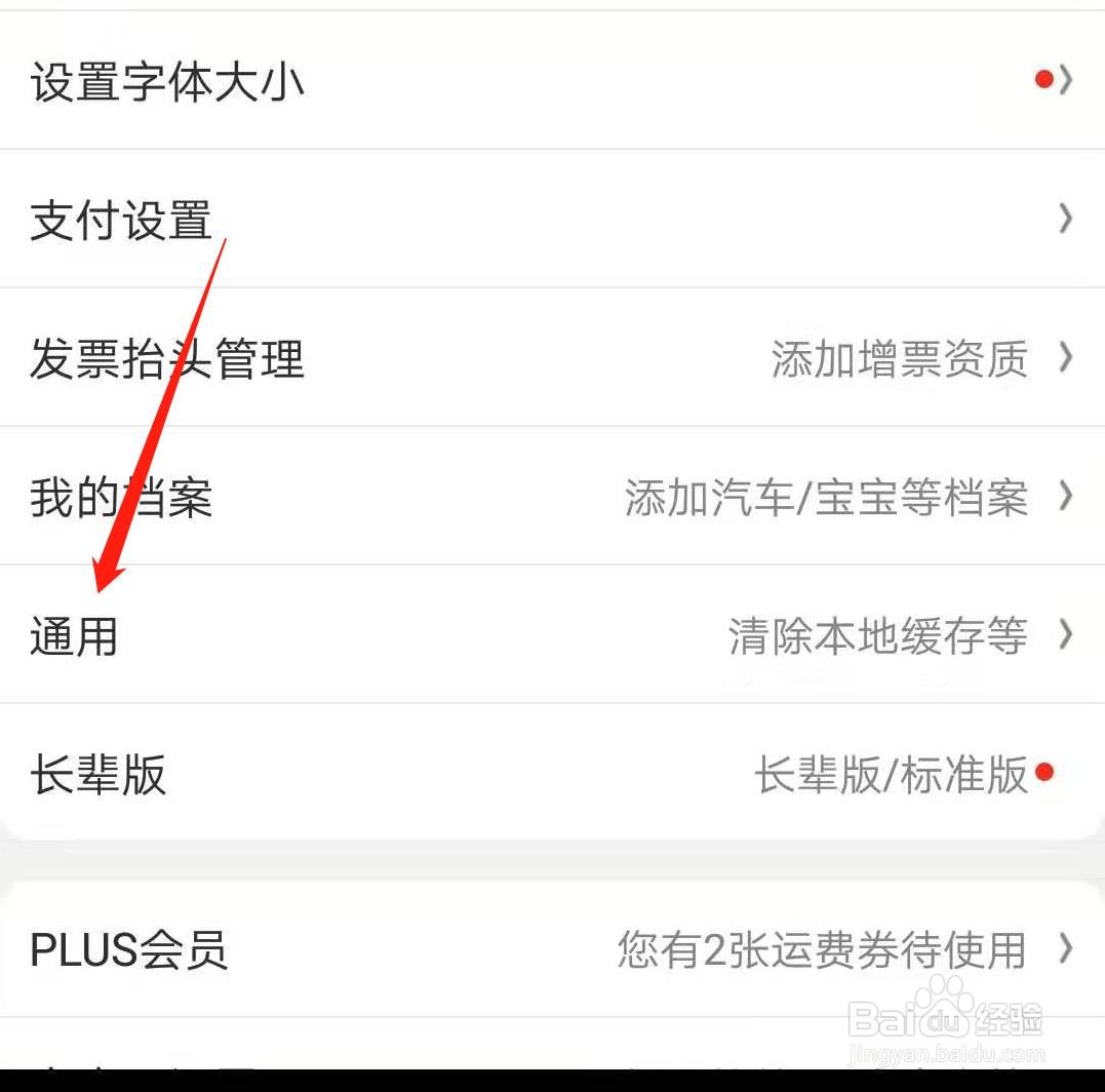 京东怎么开启图片文字识别