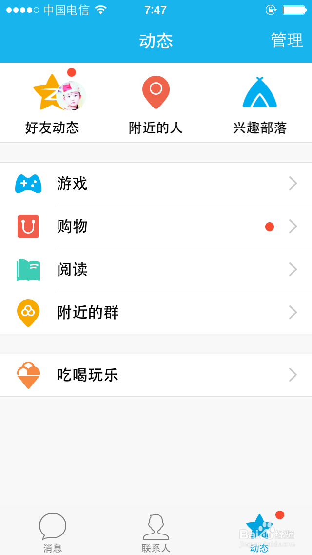 QQ空间怎么查看谁来过