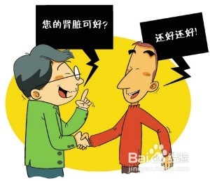 肾部保护的几个方法?