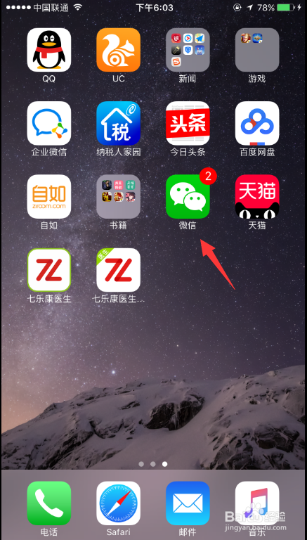 如何取消关注的微信公众号