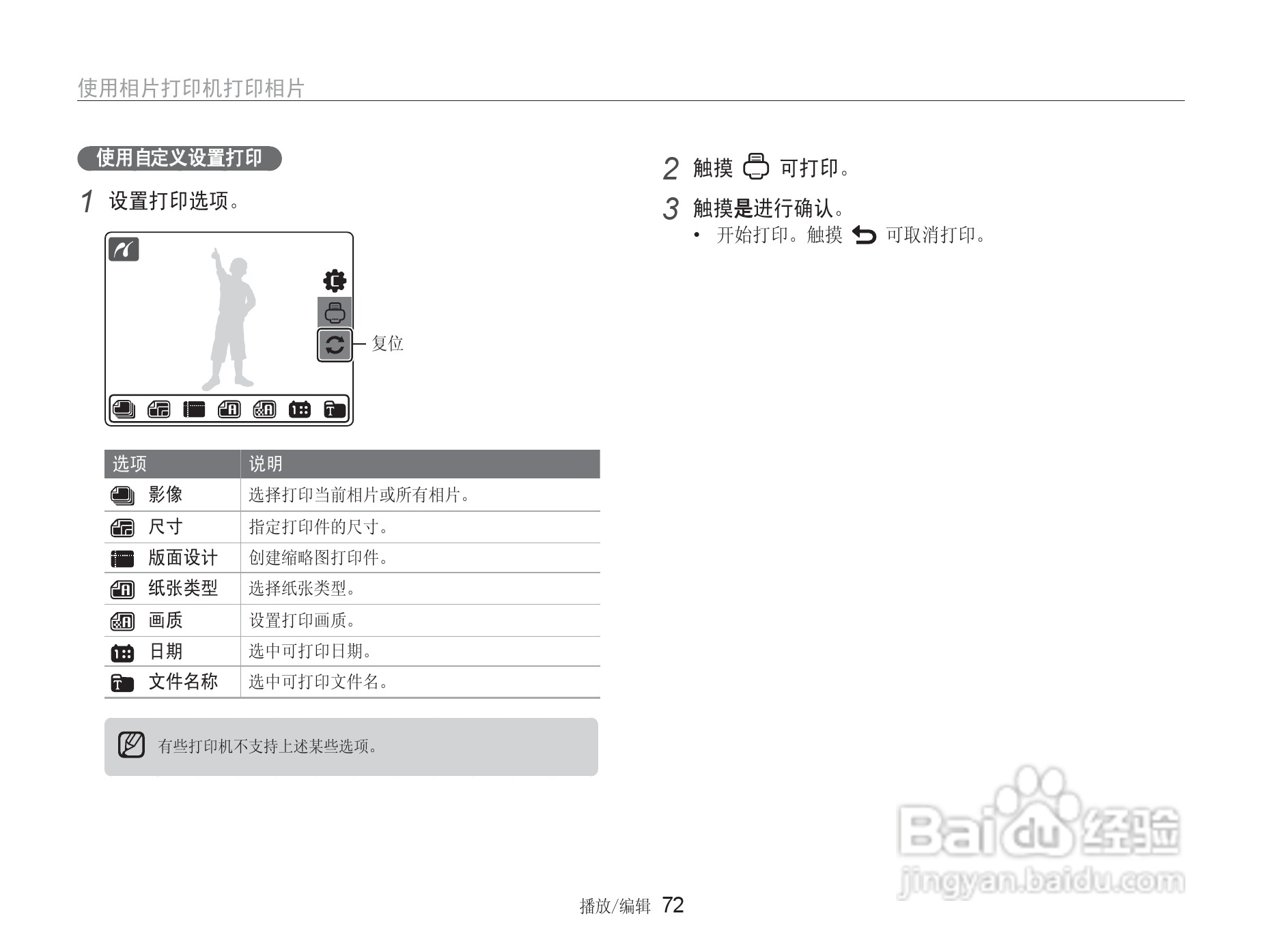 三星NV100HD数码相机使用说明书:[8]