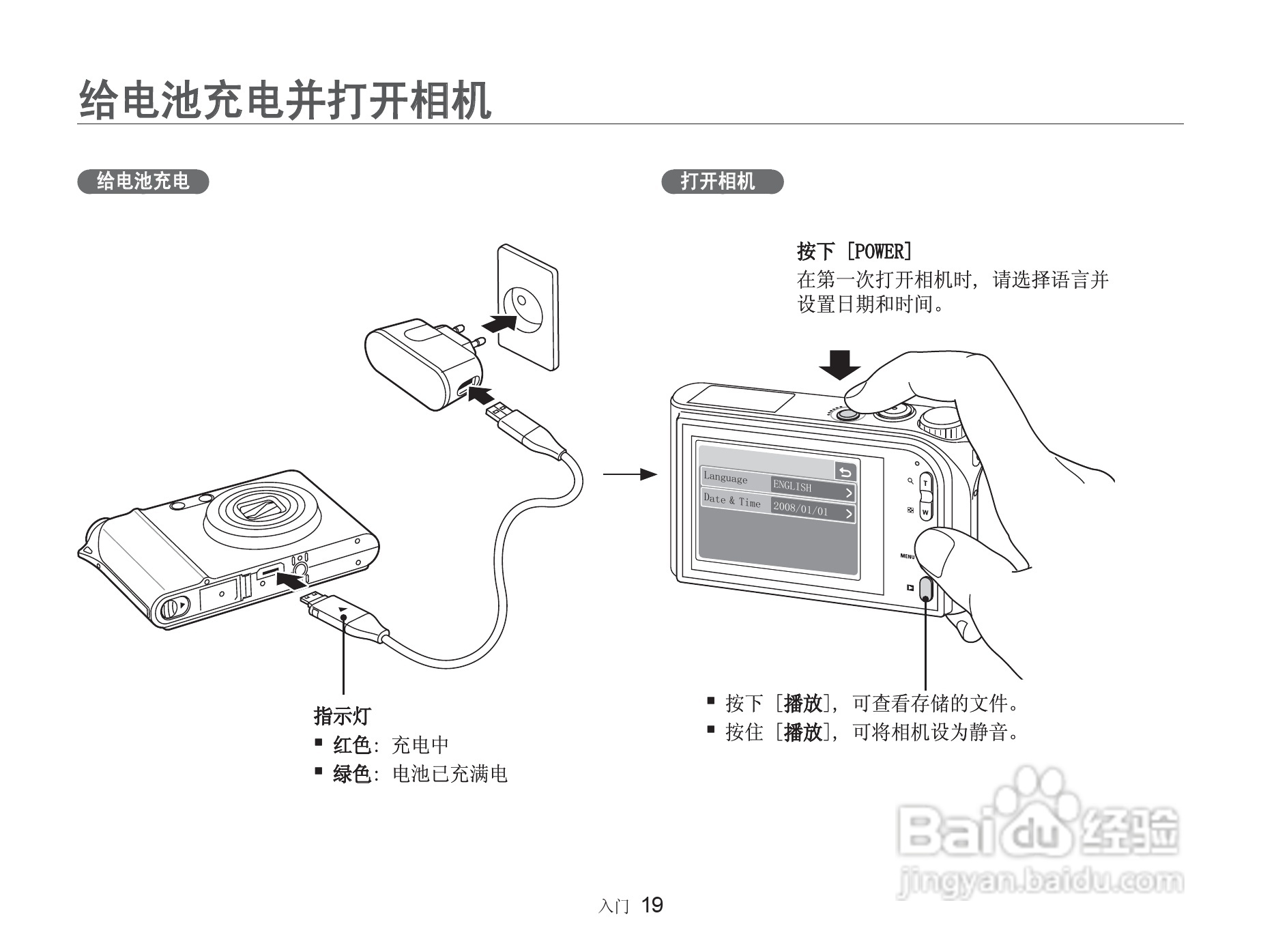 三星NV100HD数码相机使用说明书:[2]
