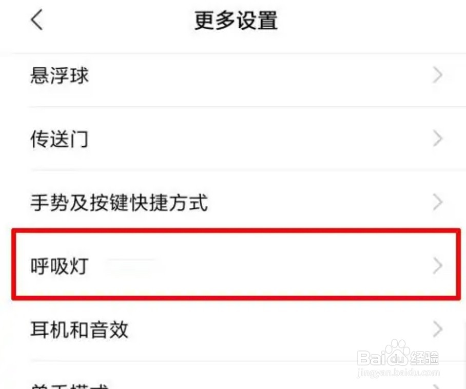 小米redmi键盘灯怎么开启