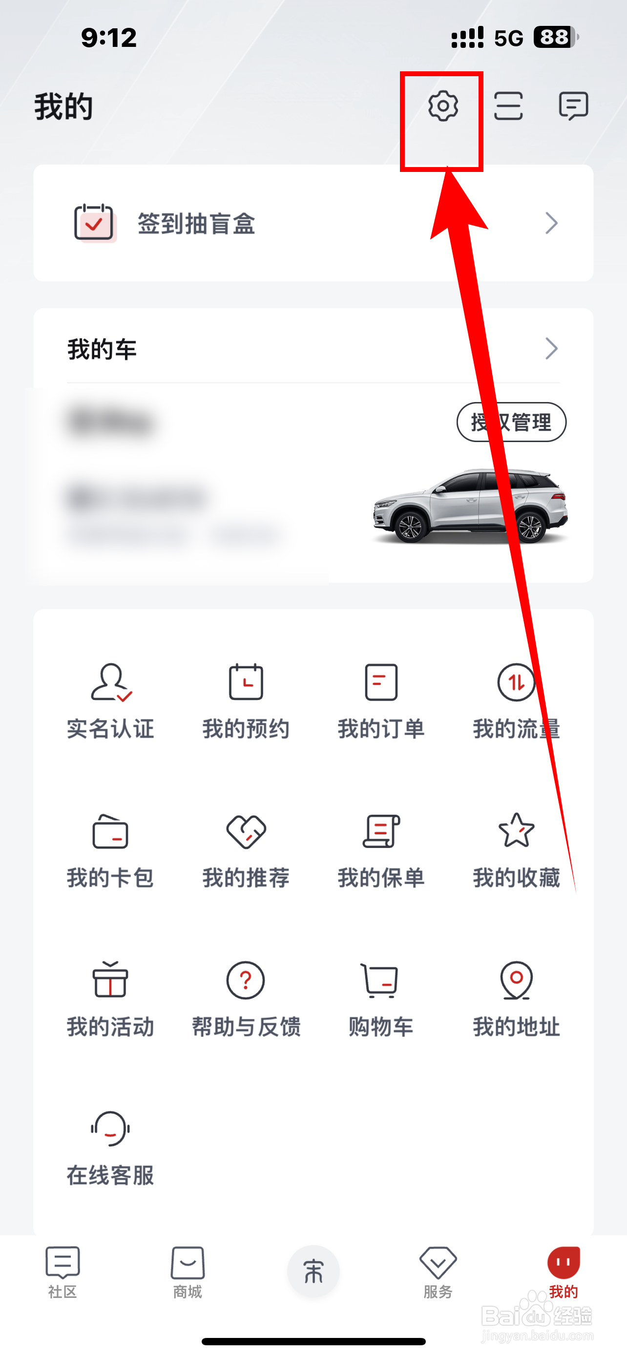 《比亚迪王朝》预约开空调执行结果提醒怎么开启