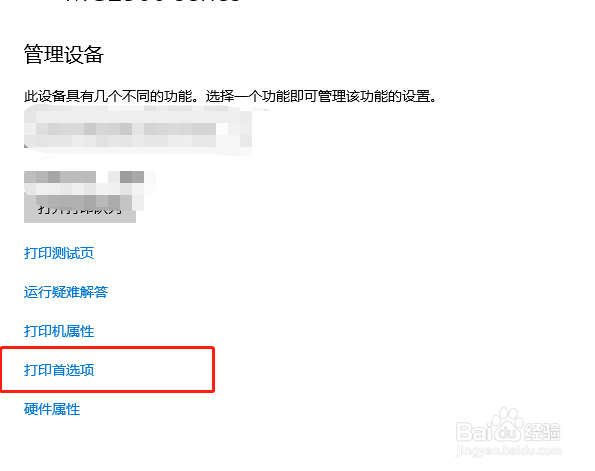 打印机喷嘴怎么清理