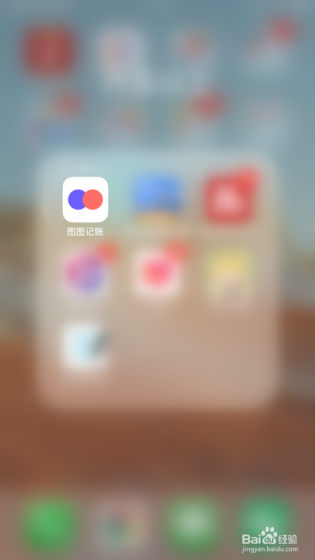 图图记账怎么停用账单详细时间