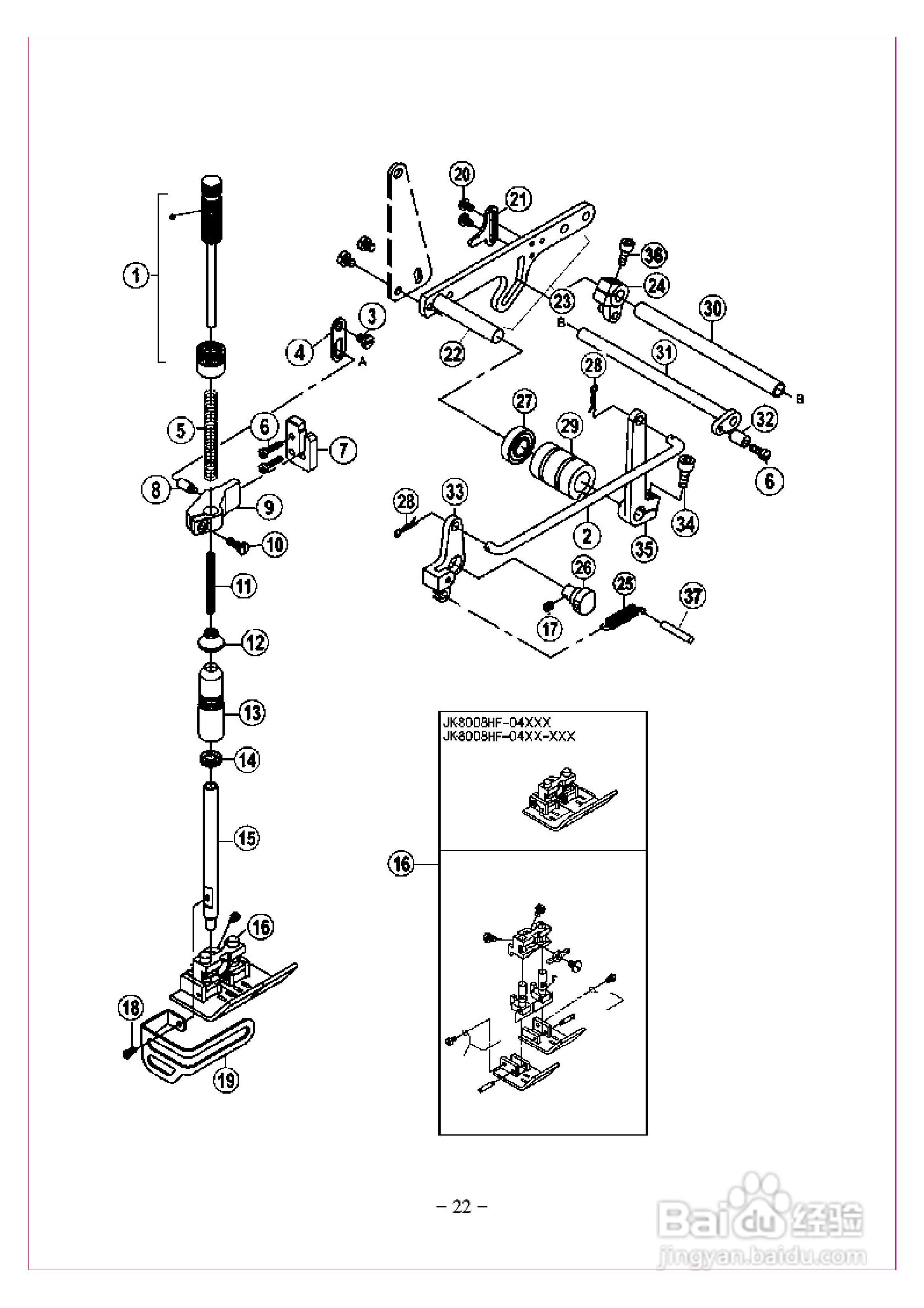 JK-8008HF型多针缝纫机使用说明:[3]
