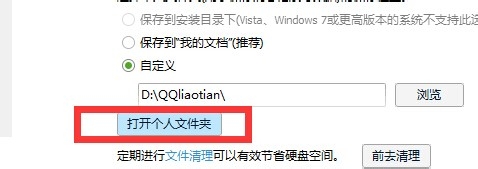 登陆QQ时很卡很慢解决办法