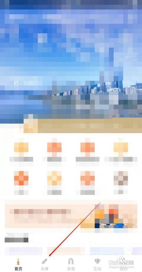 房产税怎么交