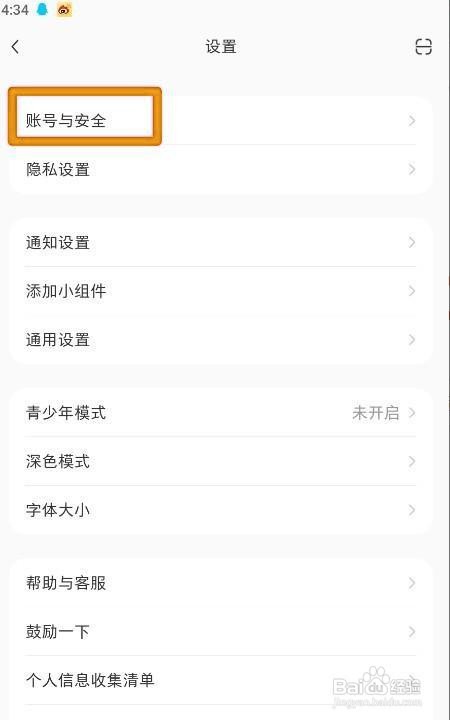 小红书如何设置互相关注的人可以私信我