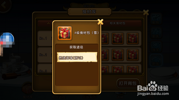 【航海王启航攻略】8.0厨师系统怎么玩