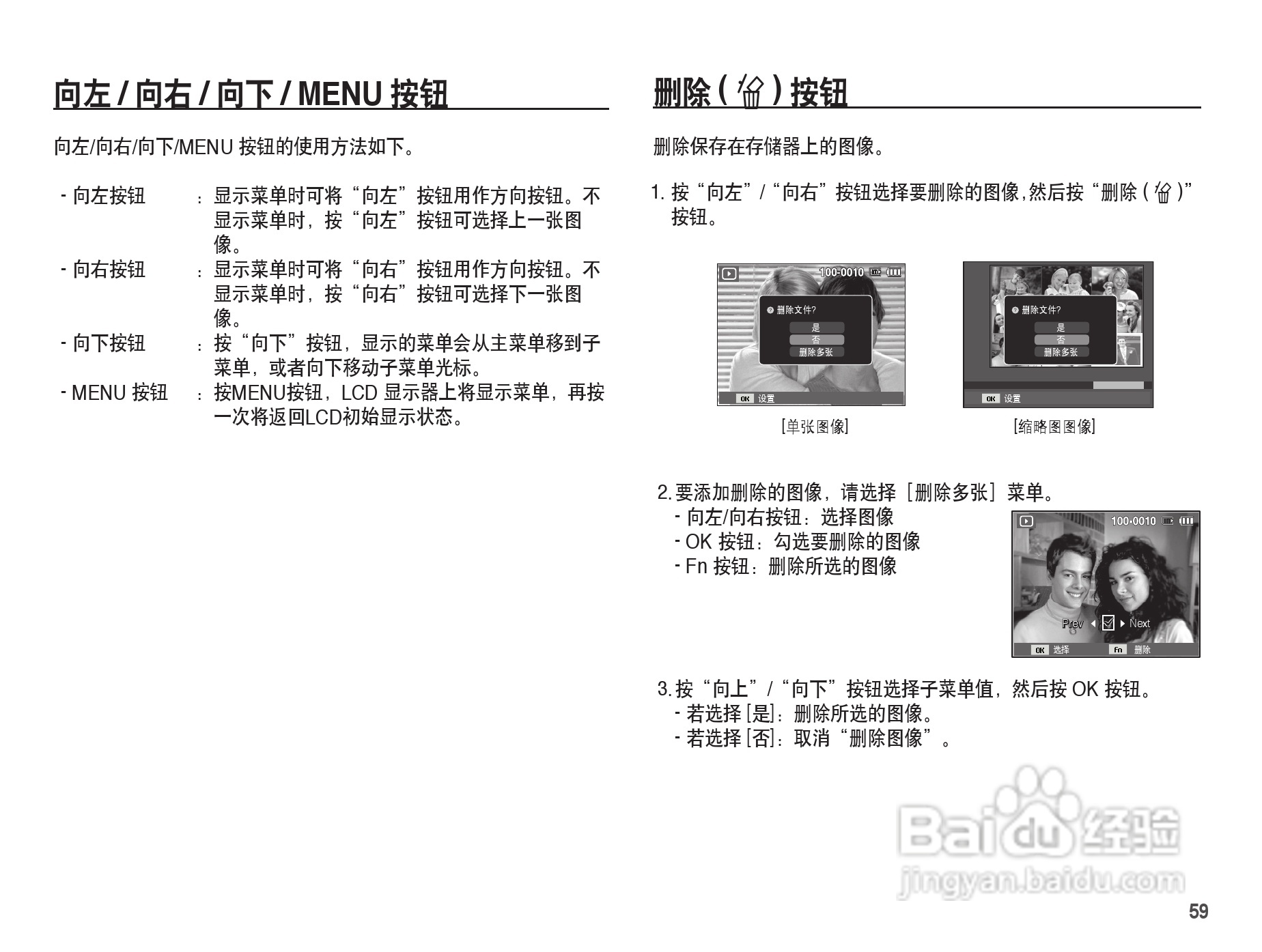三星ES15数码相机使用说明书:[6]
