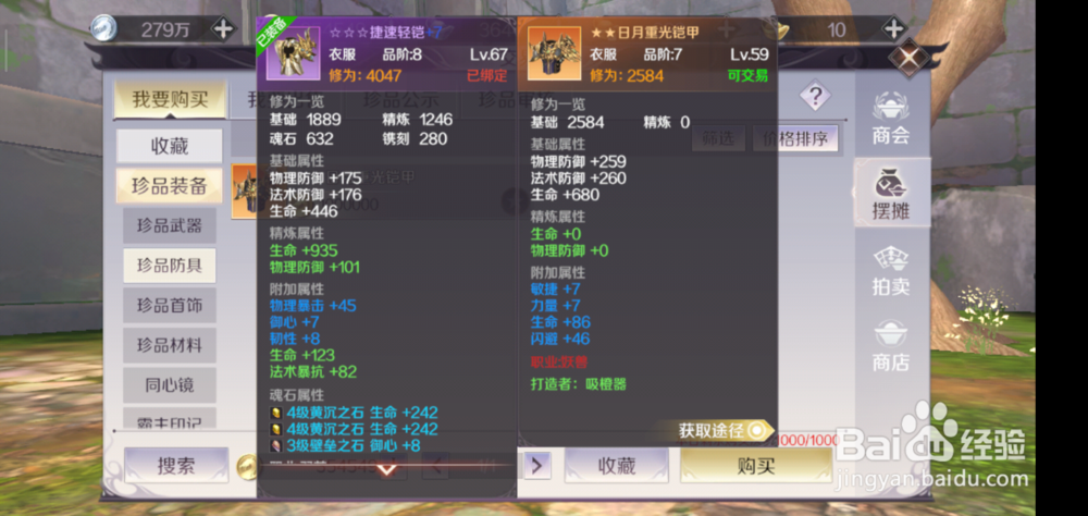 完美世界手游怎么提高战力