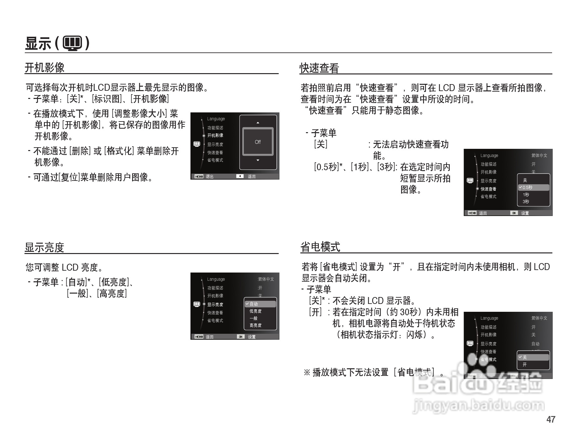 三星ES15数码相机使用说明书:[5]