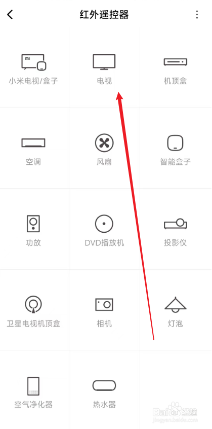 小米遥控器怎么重新配对电视