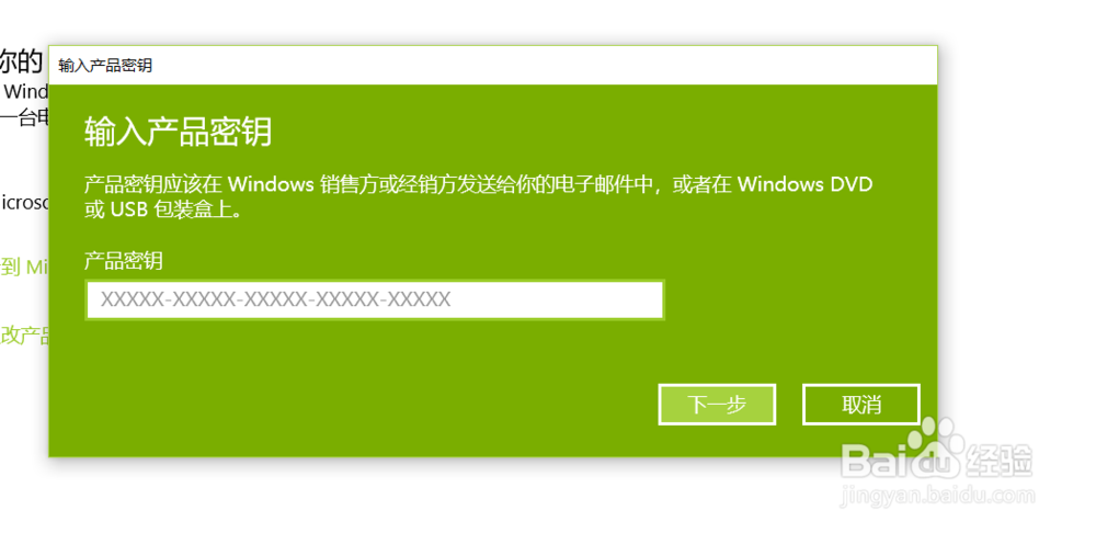 win10专业版激活后变成教育版怎么解决