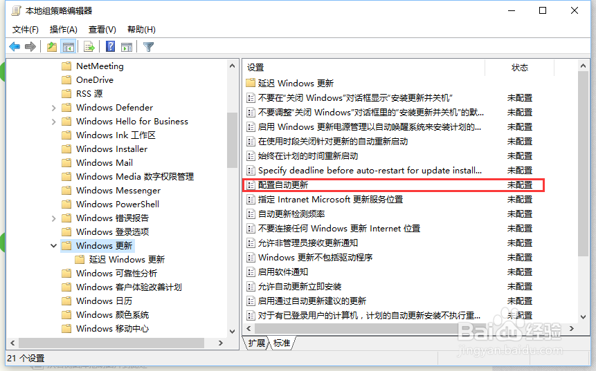 win10如何禁止自动更新