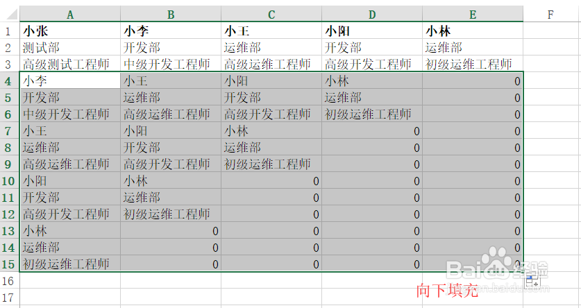 excel行转列(excel技巧)