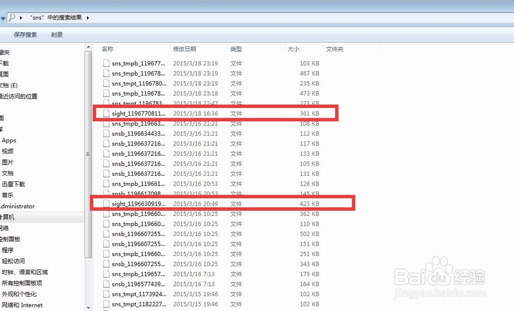 微信小视频怎么保存到电脑