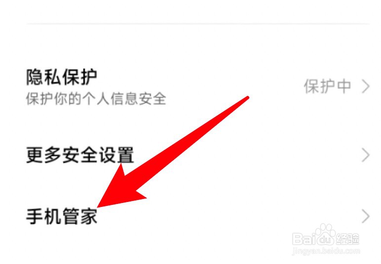 手机地震预警功能设置